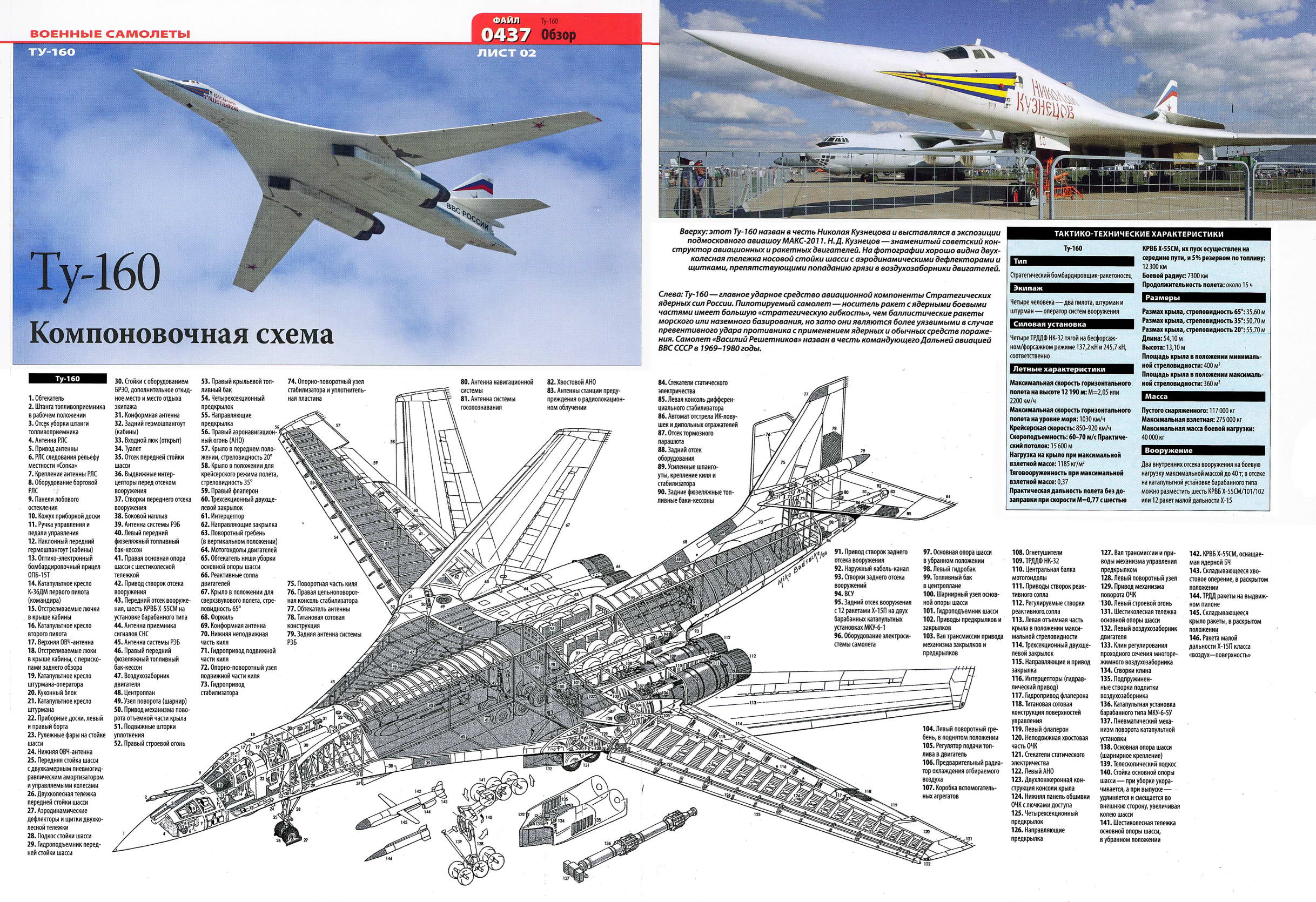 tu160-ma-243-4-mycity-military